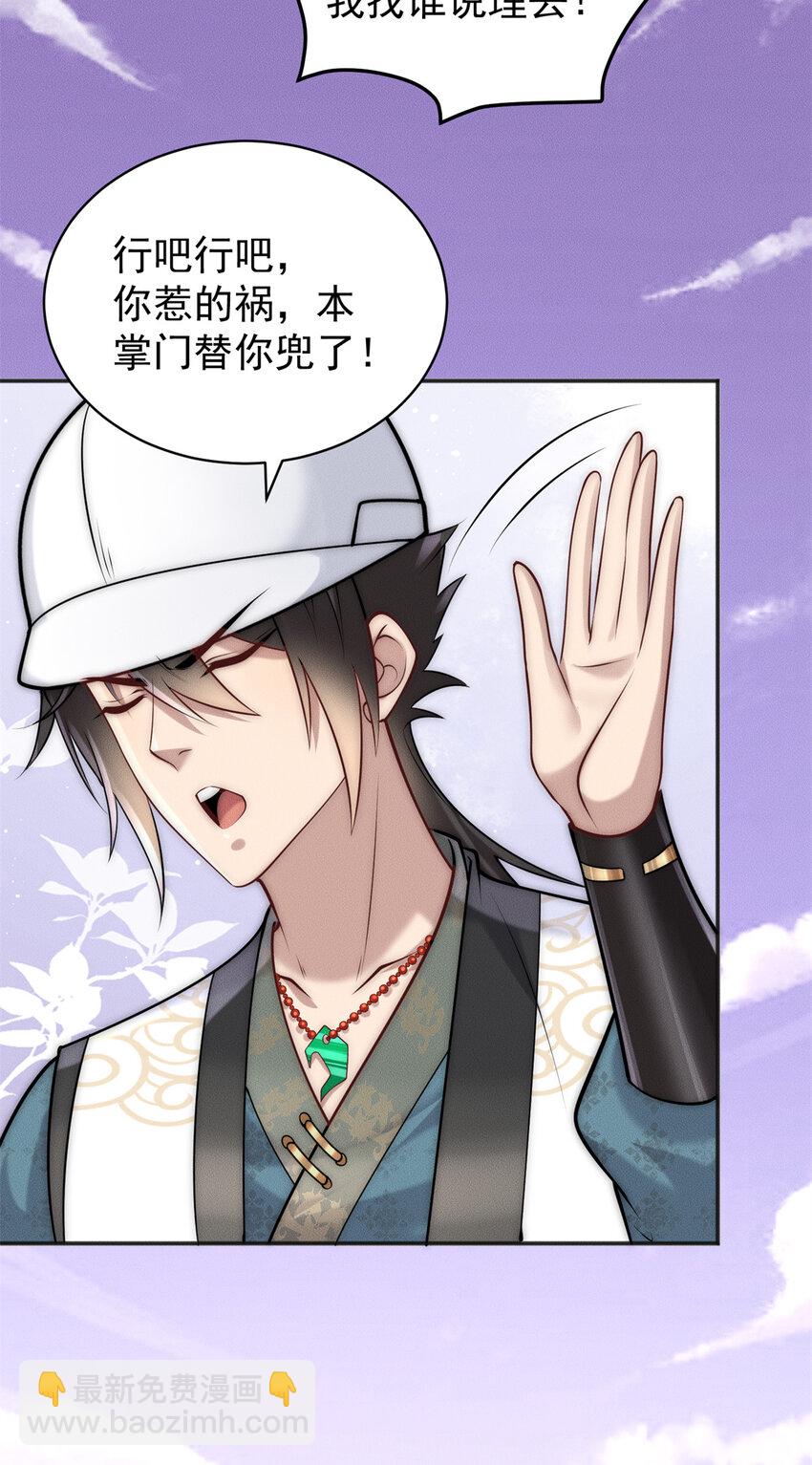 109 又菜又爱叫-第109话