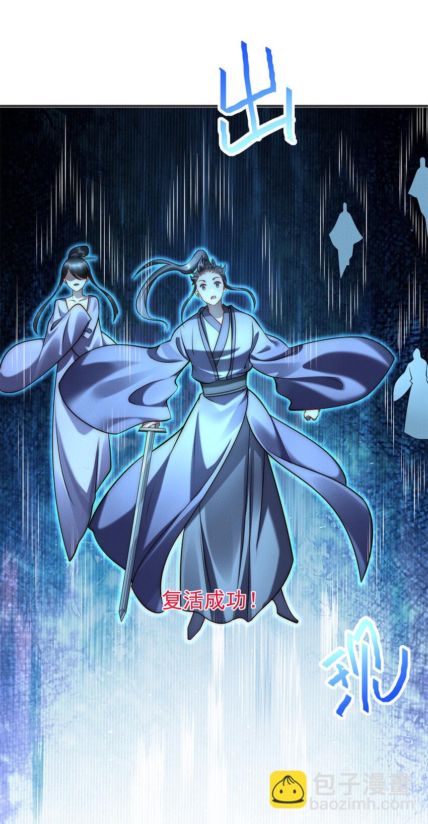 109 又菜又爱叫-第109话