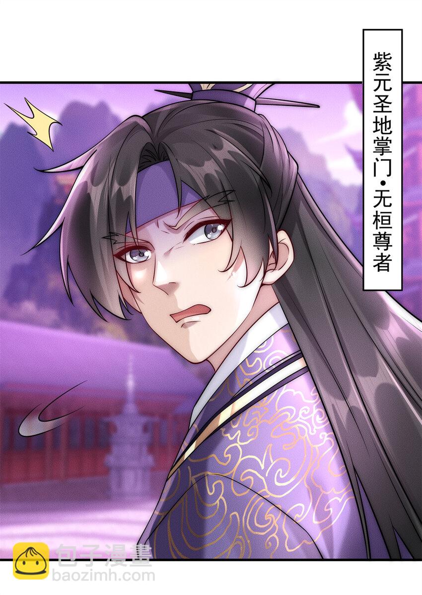 109 又菜又爱叫-第109话