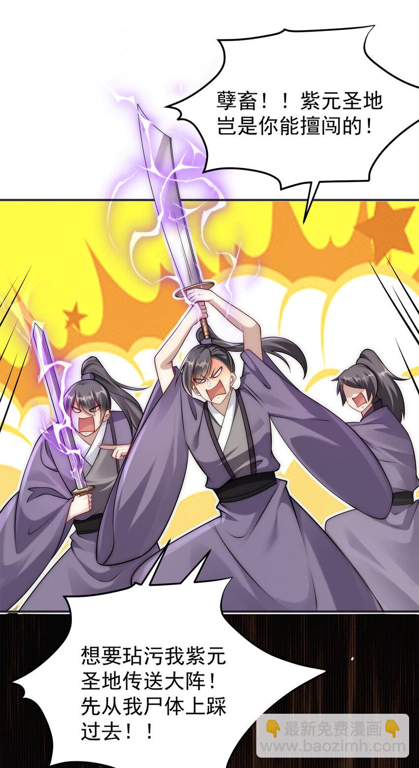 109 又菜又爱叫-第109话