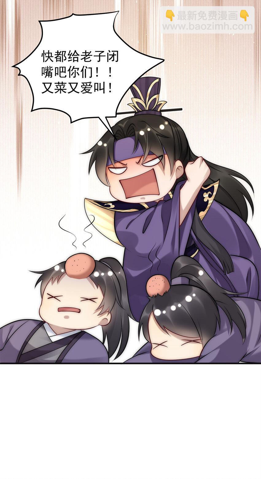 109 又菜又爱叫-第109话