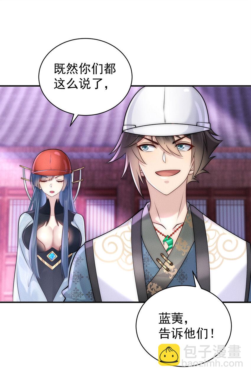 109 又菜又爱叫-第109话