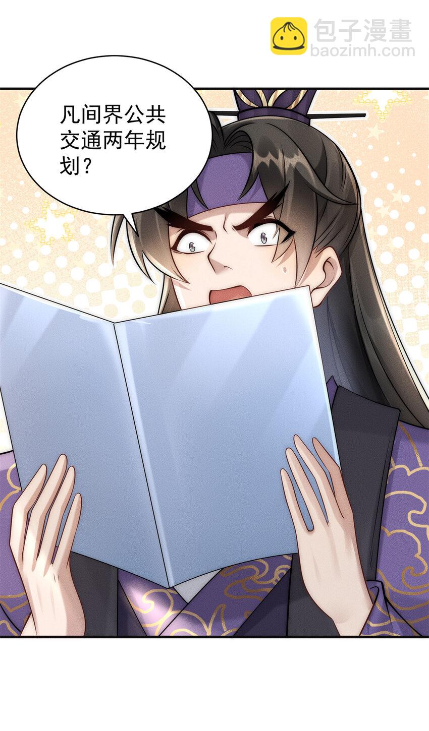 109 又菜又爱叫-第109话