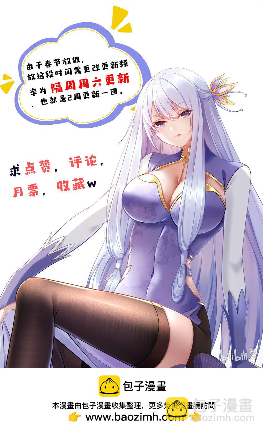 109 又菜又爱叫-第109话