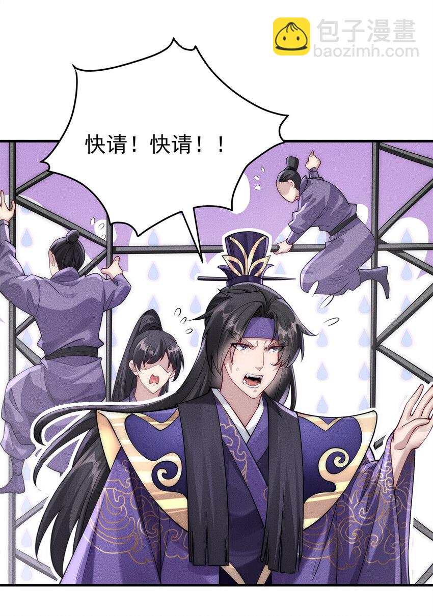 109 又菜又爱叫-第109话