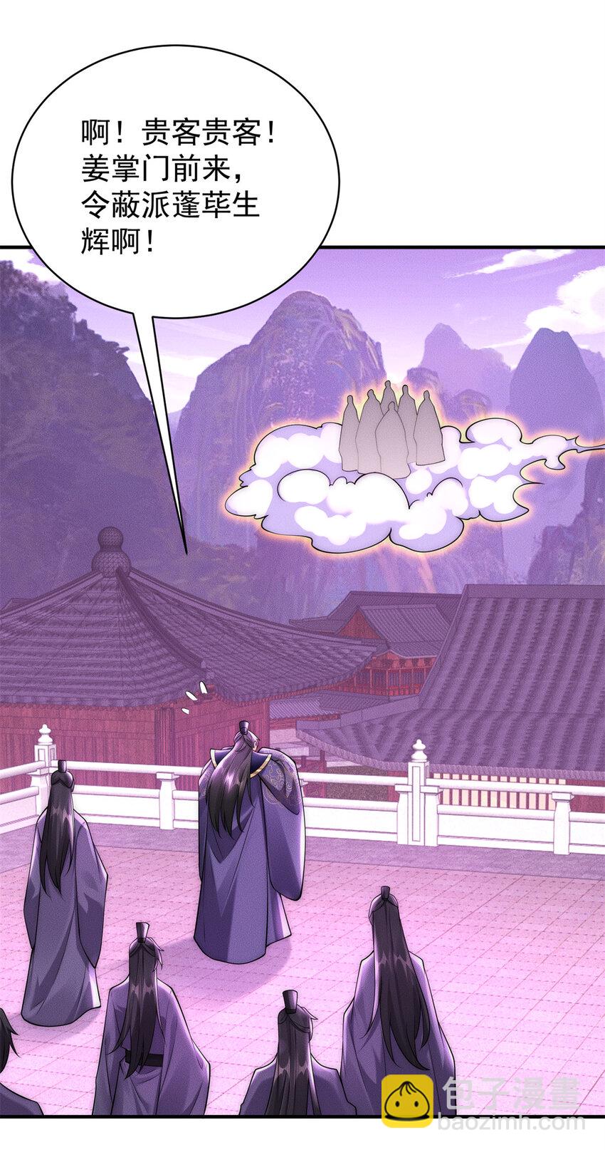 109 又菜又爱叫-第109话