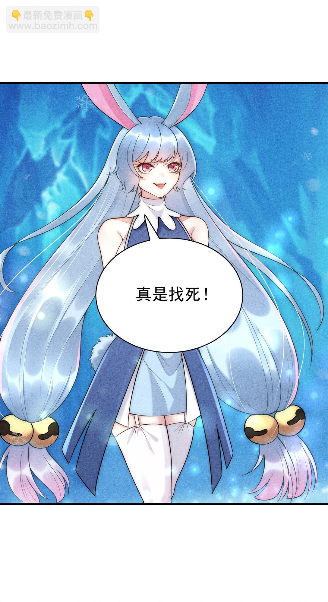 113 最有身份的女妖-第113话