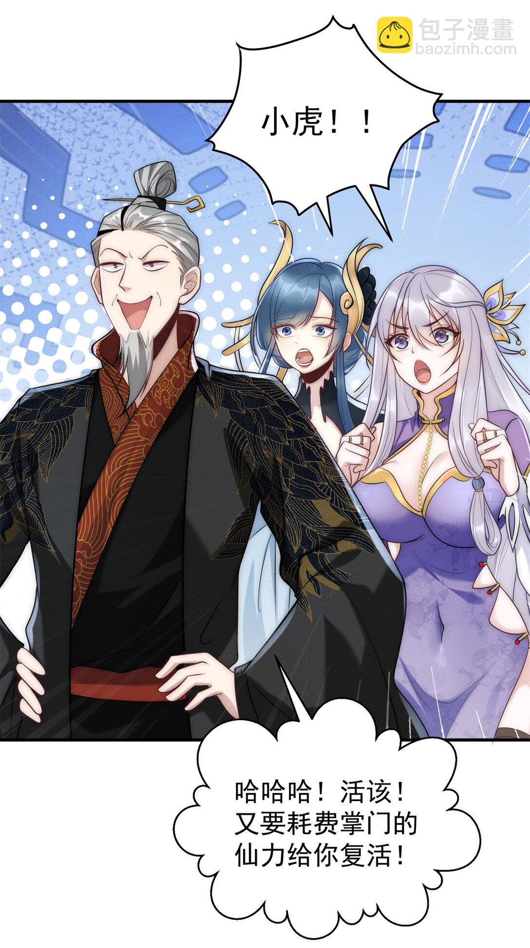 113 最有身份的女妖-第113话