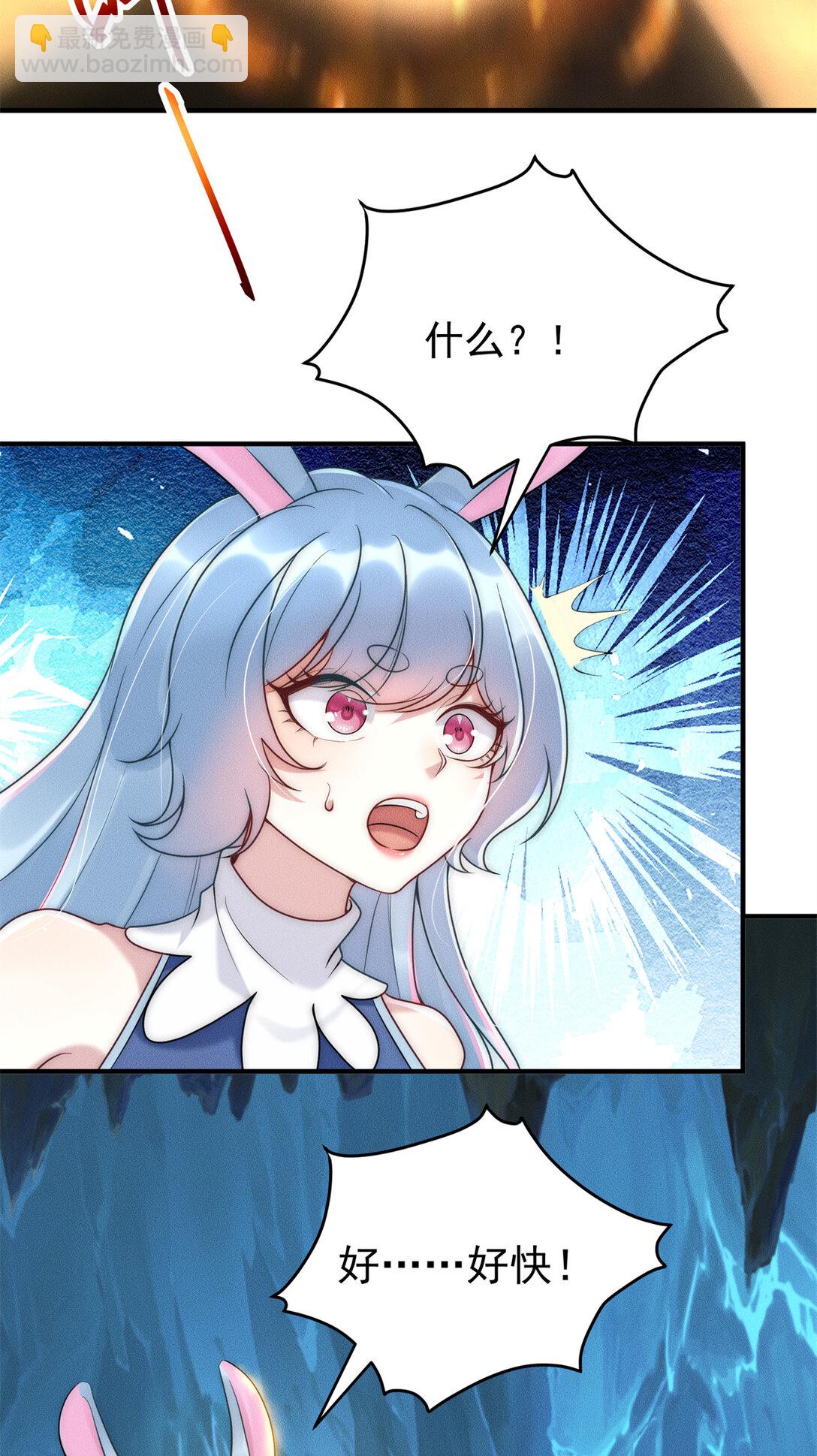 113 最有身份的女妖-第113话