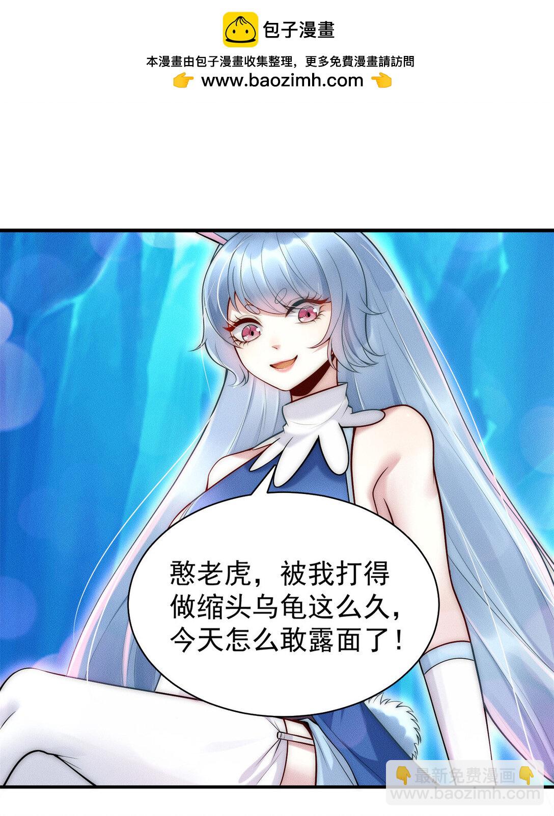 113 最有身份的女妖-第113话