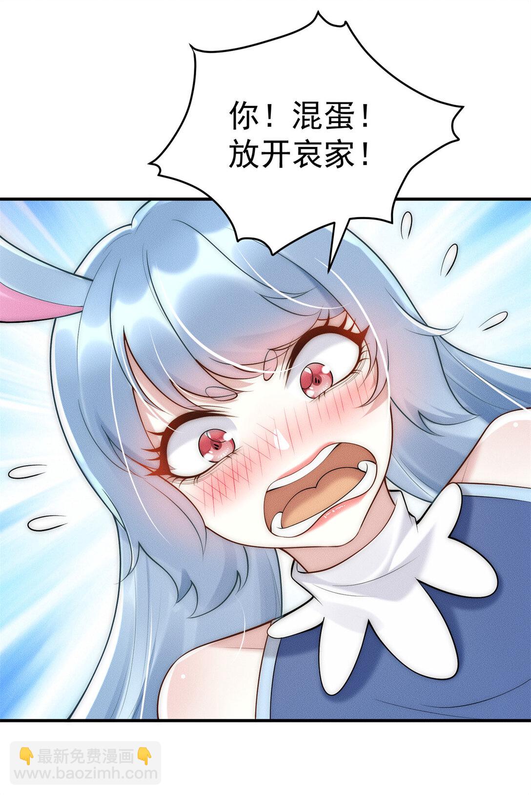 113 最有身份的女妖-第113话