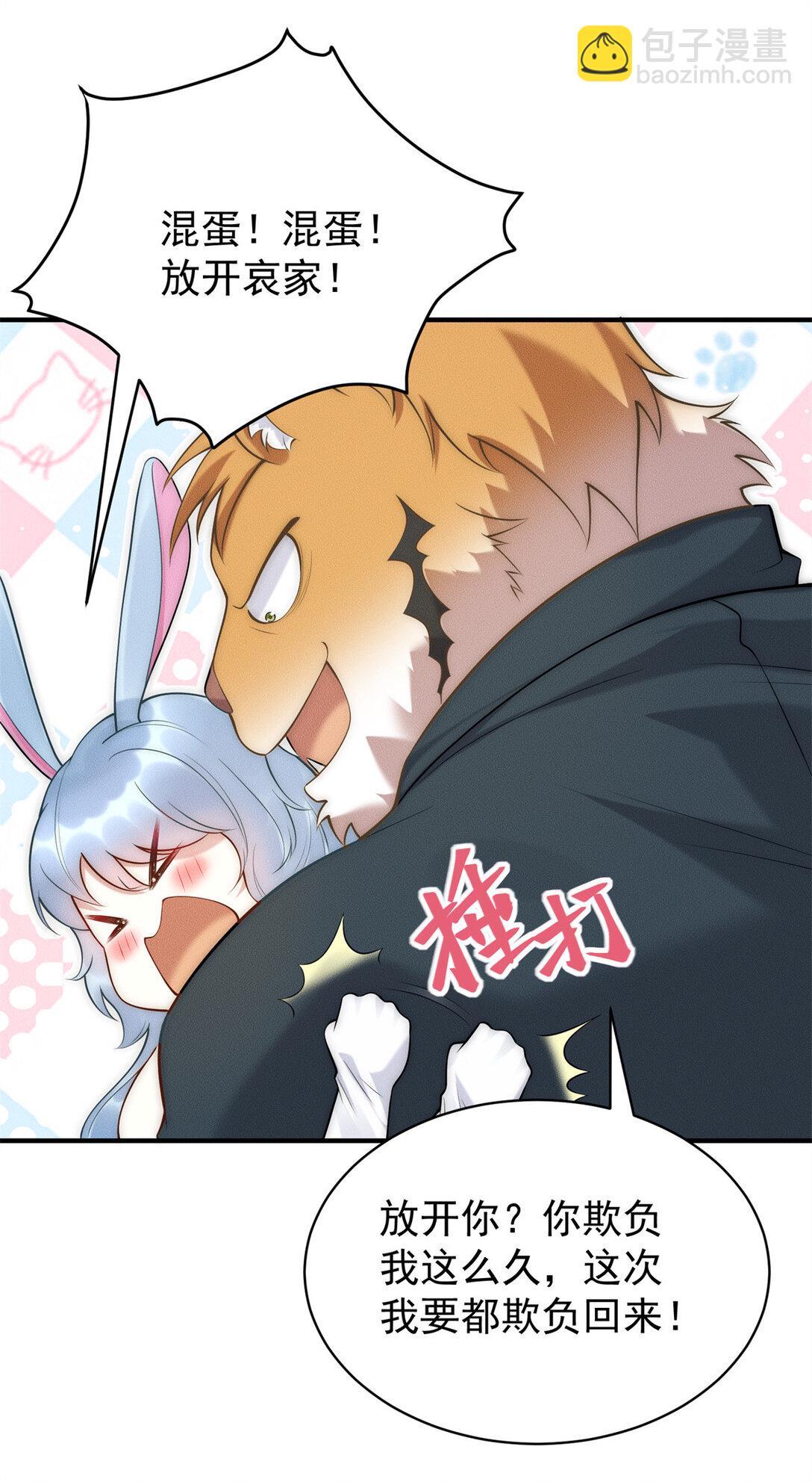 113 最有身份的女妖-第113话