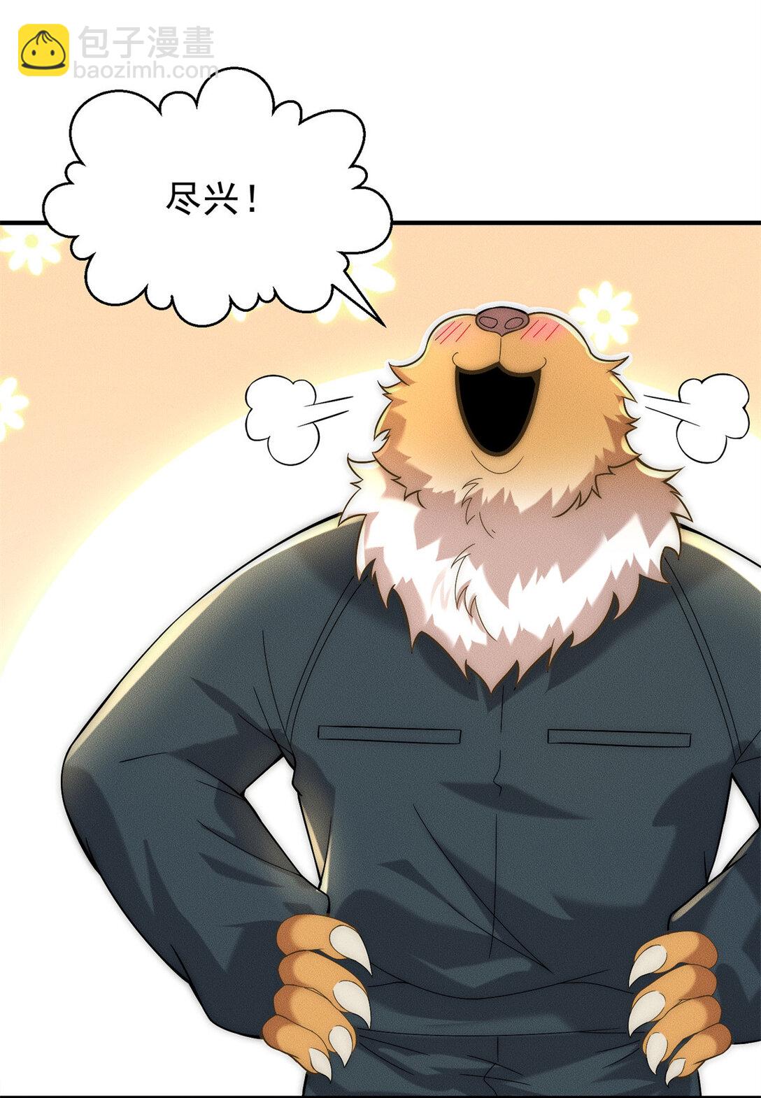 113 最有身份的女妖-第113话