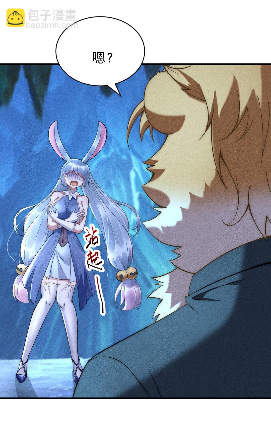 113 最有身份的女妖-第113话