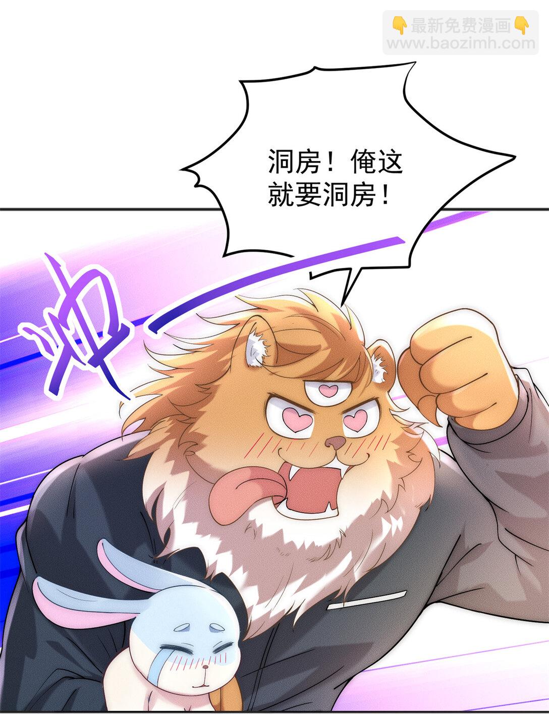 113 最有身份的女妖-第113话