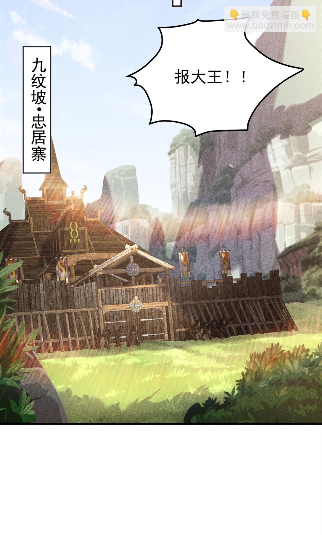 113 最有身份的女妖-第113话