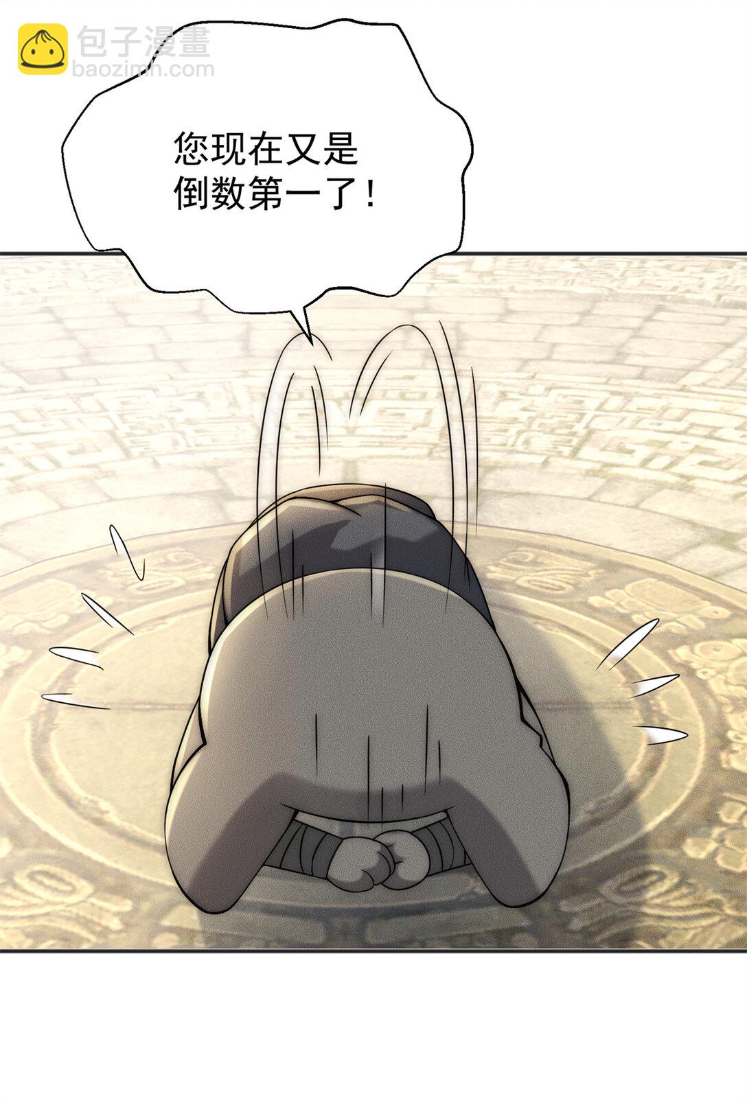 113 最有身份的女妖-第113话