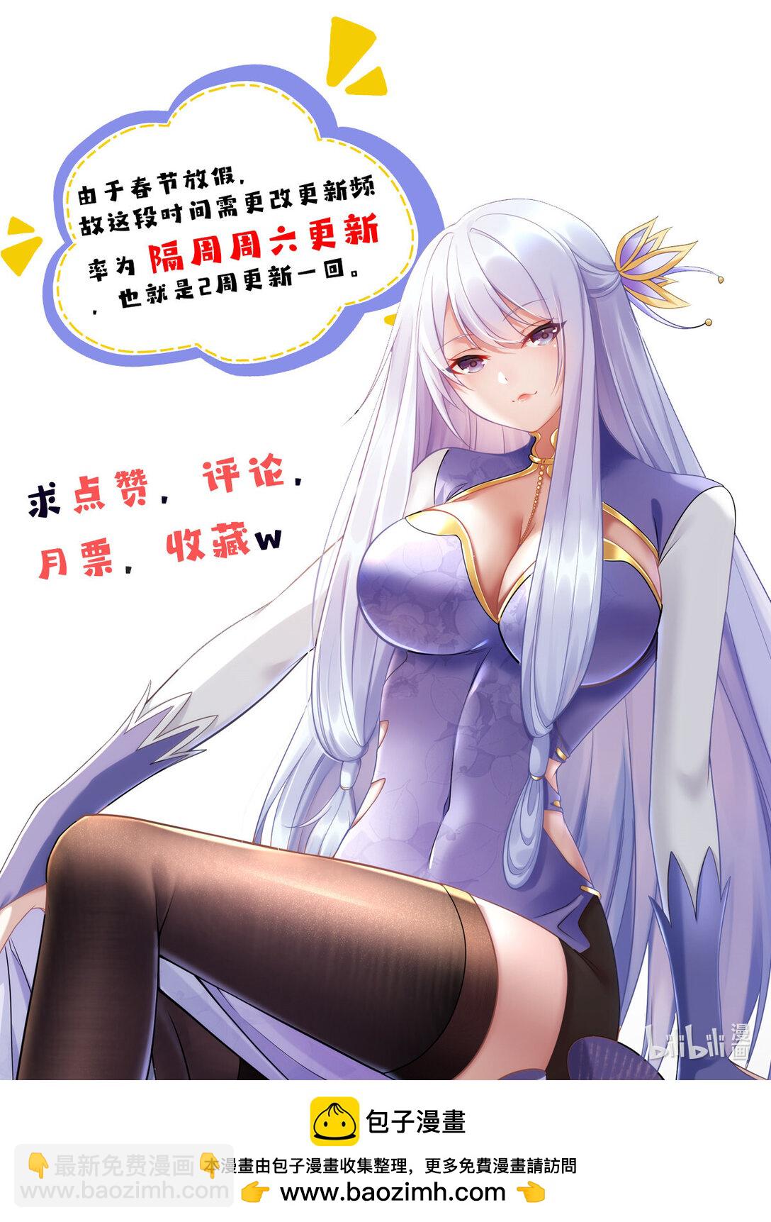 113 最有身份的女妖-第113话