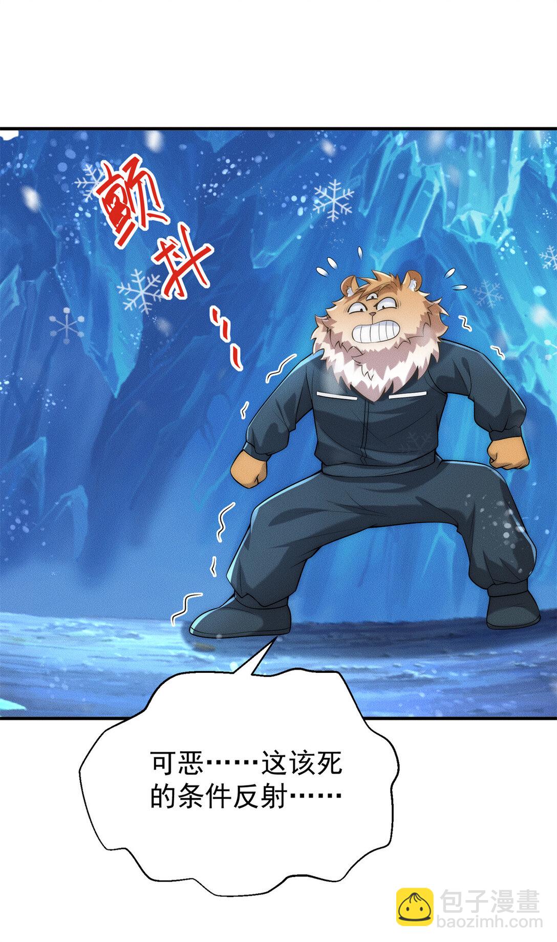 113 最有身份的女妖-第113话