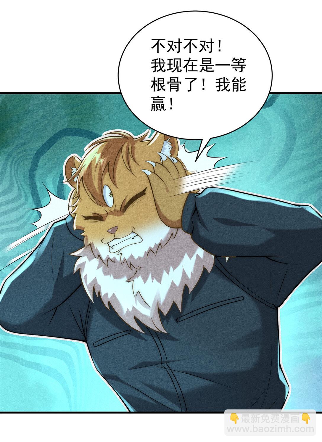 113 最有身份的女妖-第113话