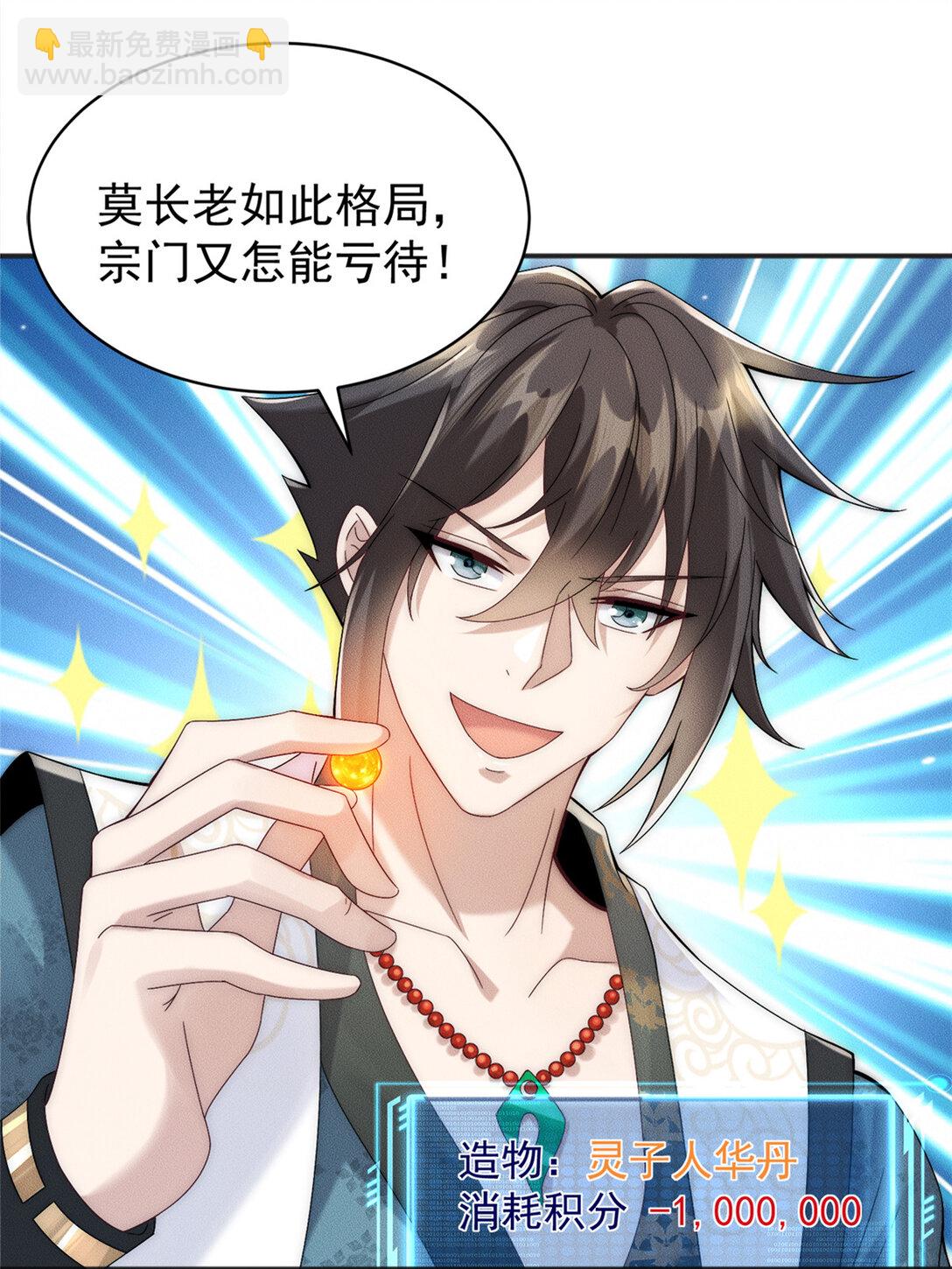 115 金羽大司晨-第115话