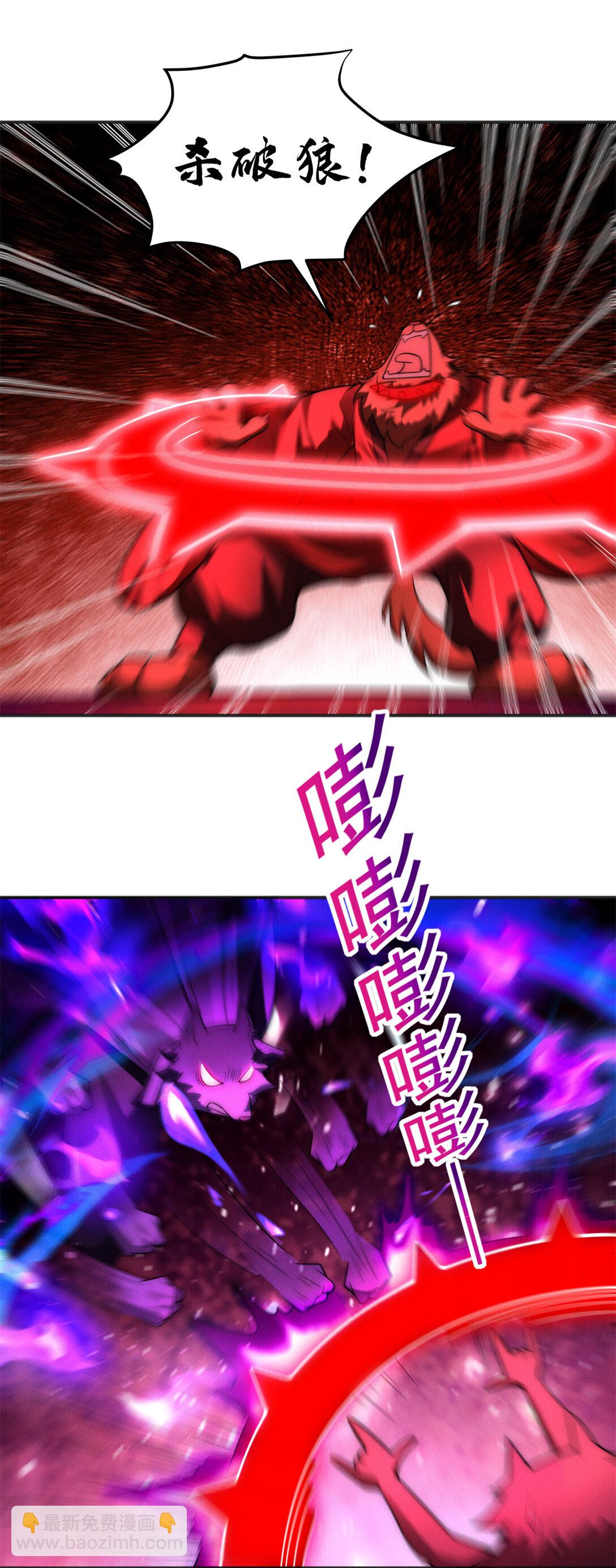 115 金羽大司晨-第115话