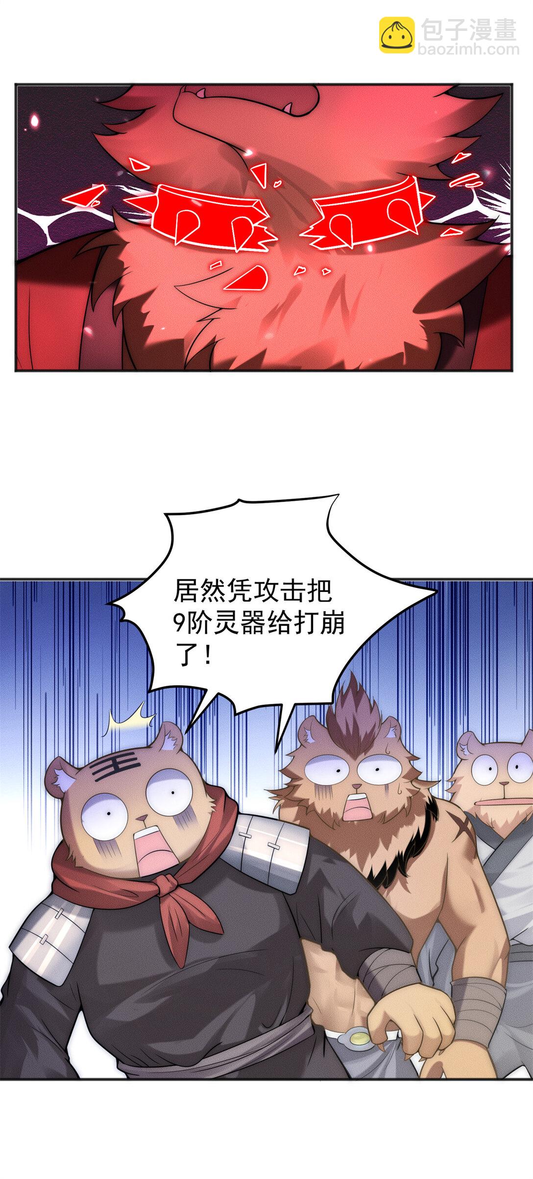 115 金羽大司晨-第115话