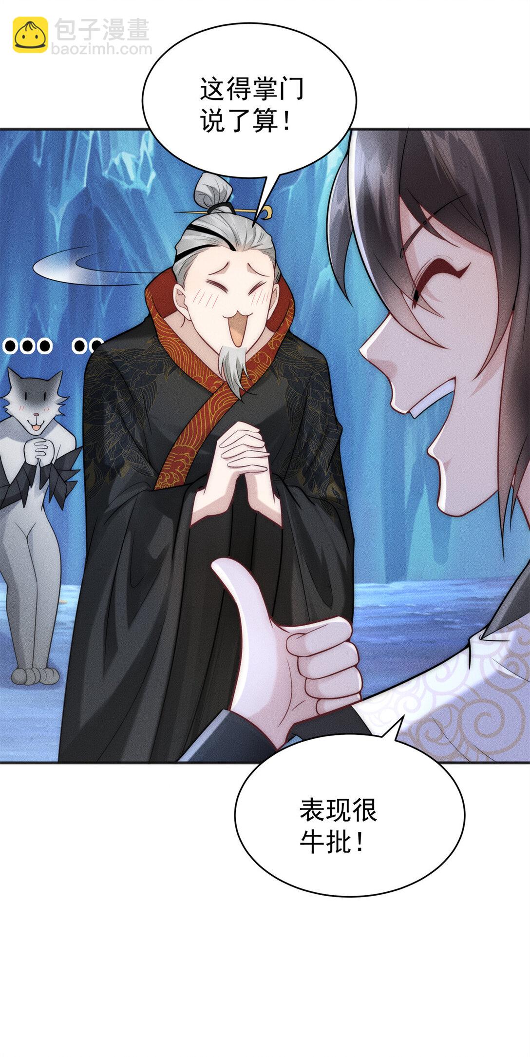 115 金羽大司晨-第115话