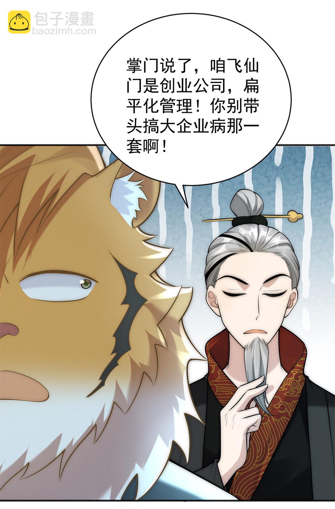 115 金羽大司晨-第115话