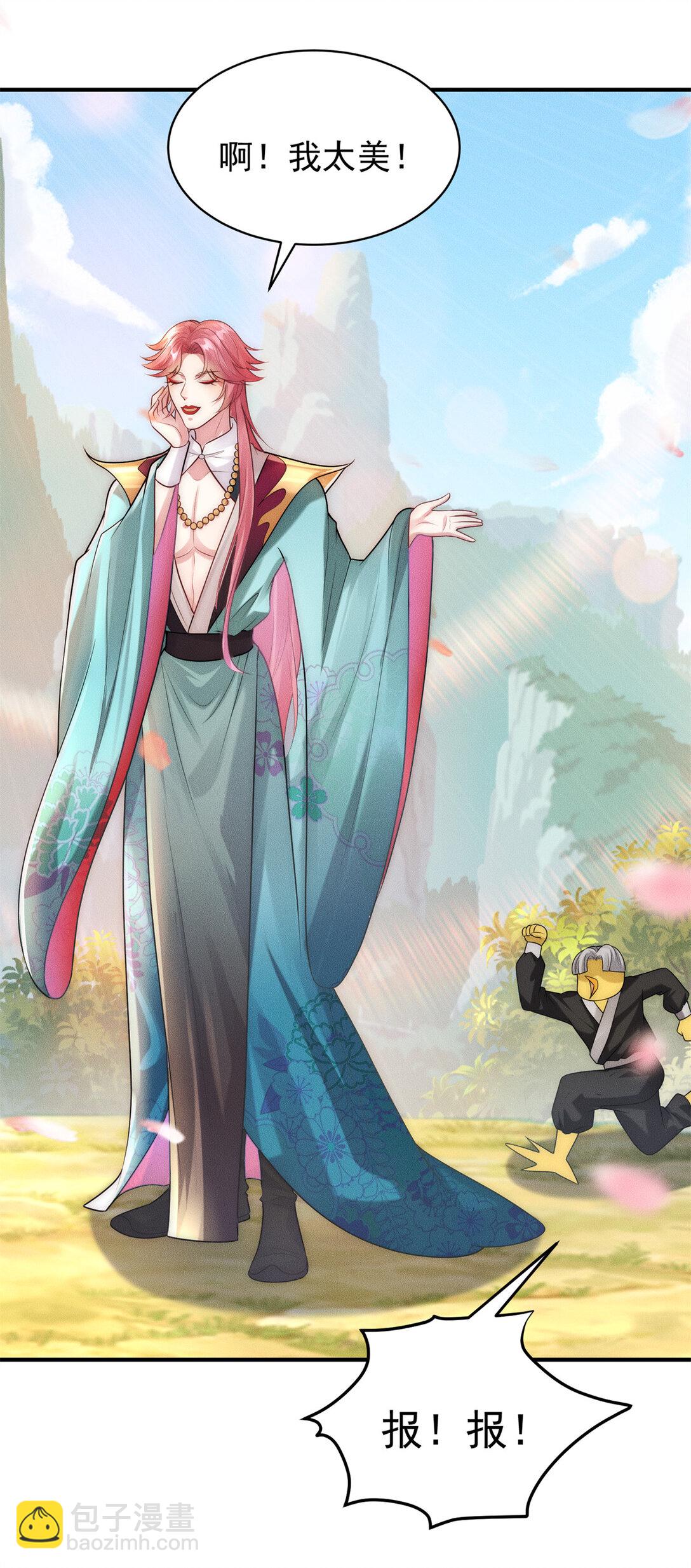 115 金羽大司晨-第115话