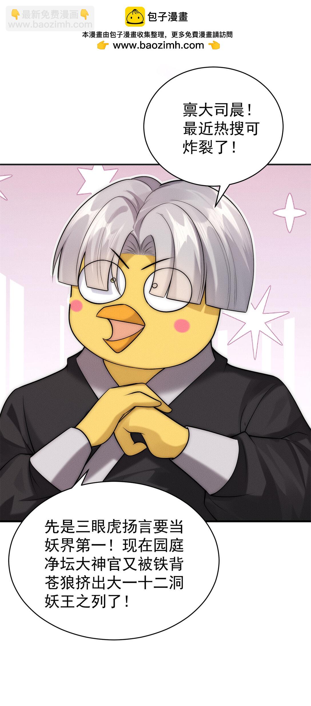 115 金羽大司晨-第115话