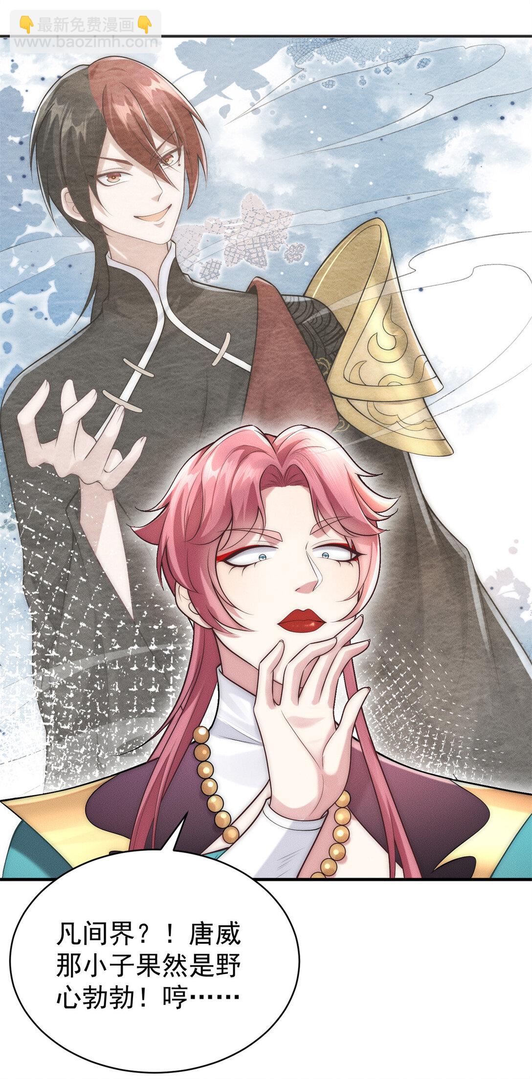 115 金羽大司晨-第115话