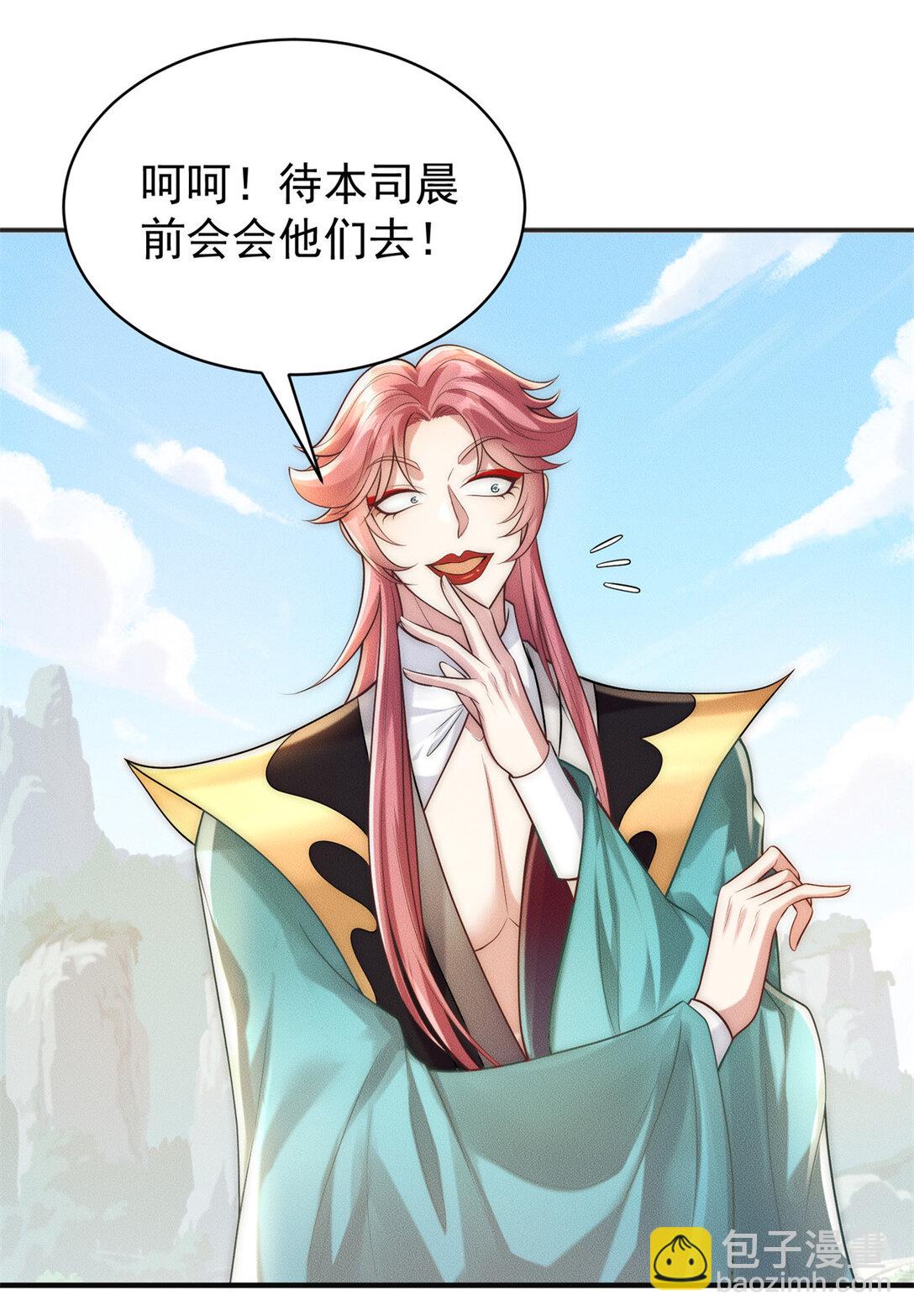 115 金羽大司晨-第115话