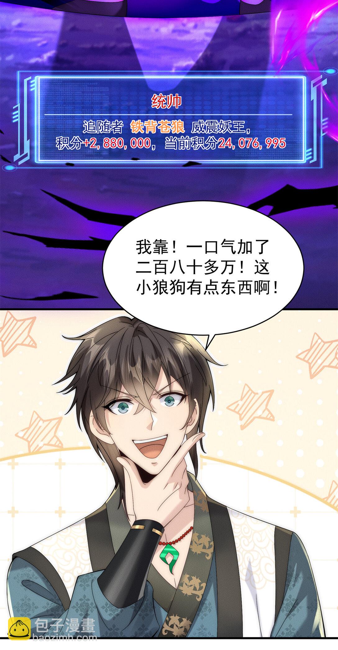 115 金羽大司晨-第115话