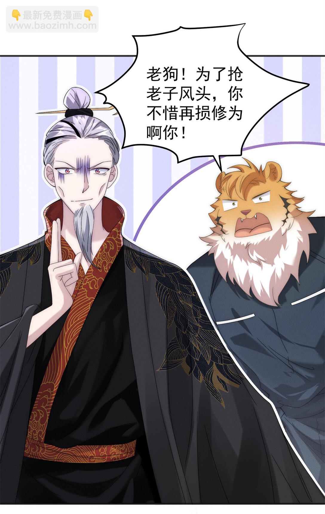 115 金羽大司晨-第115话