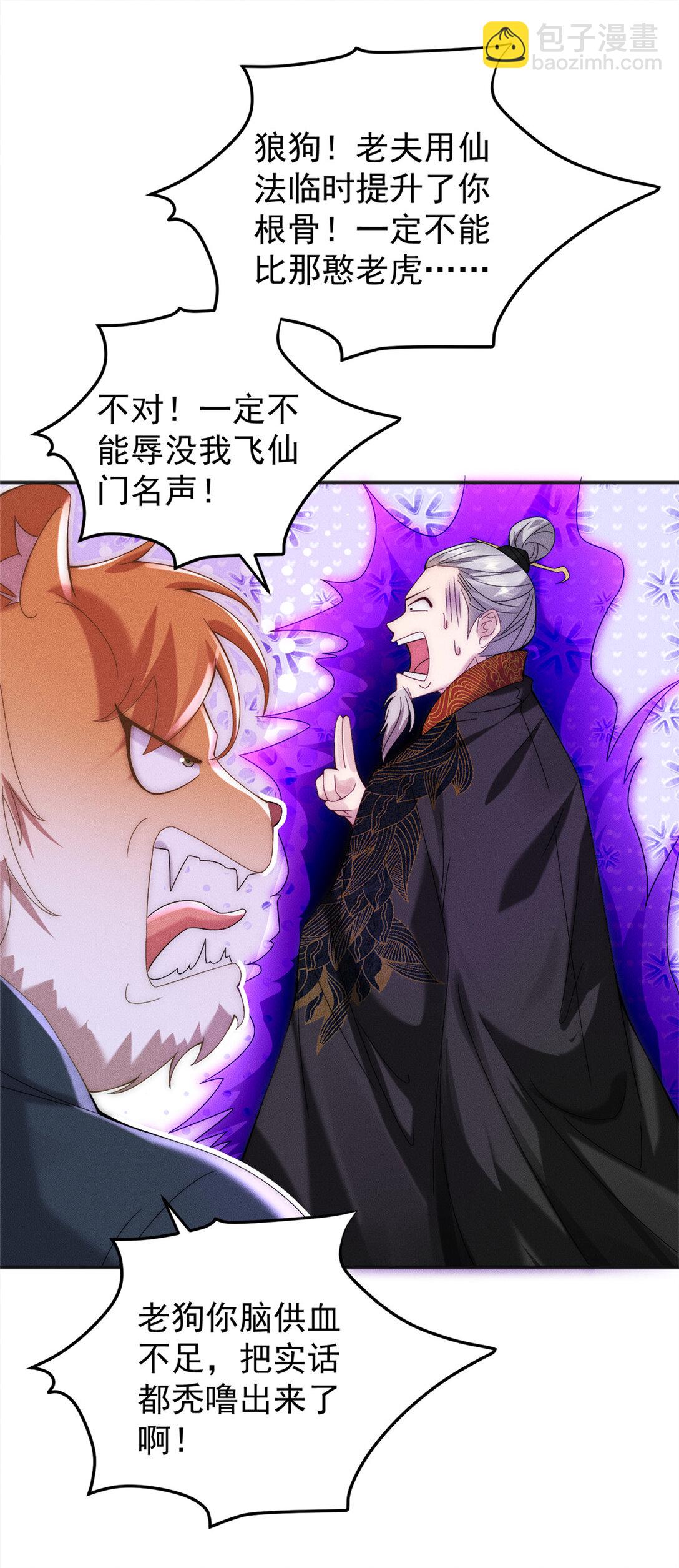 115 金羽大司晨-第115话