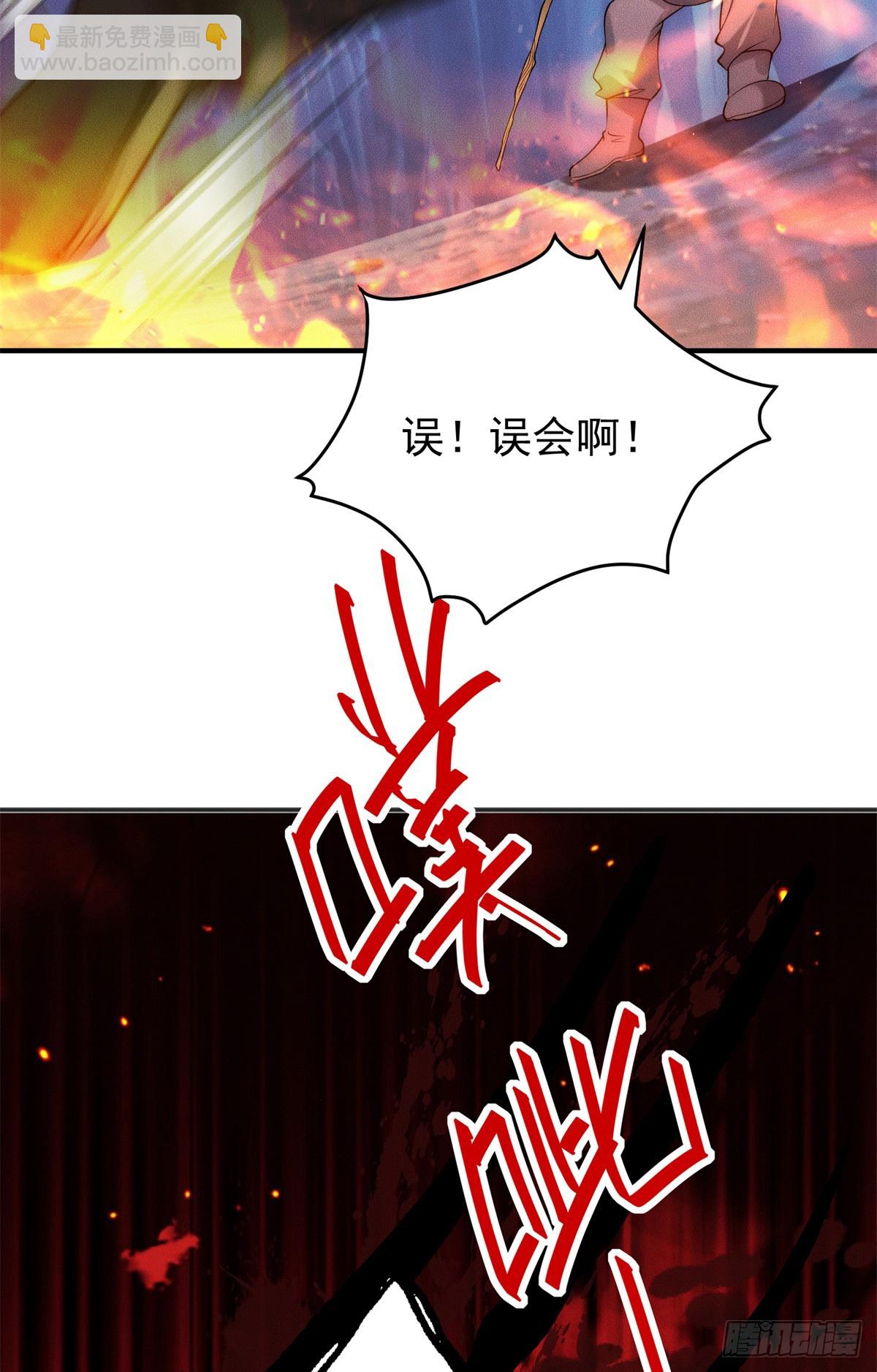 117 让我会会它(1/2)-第117话