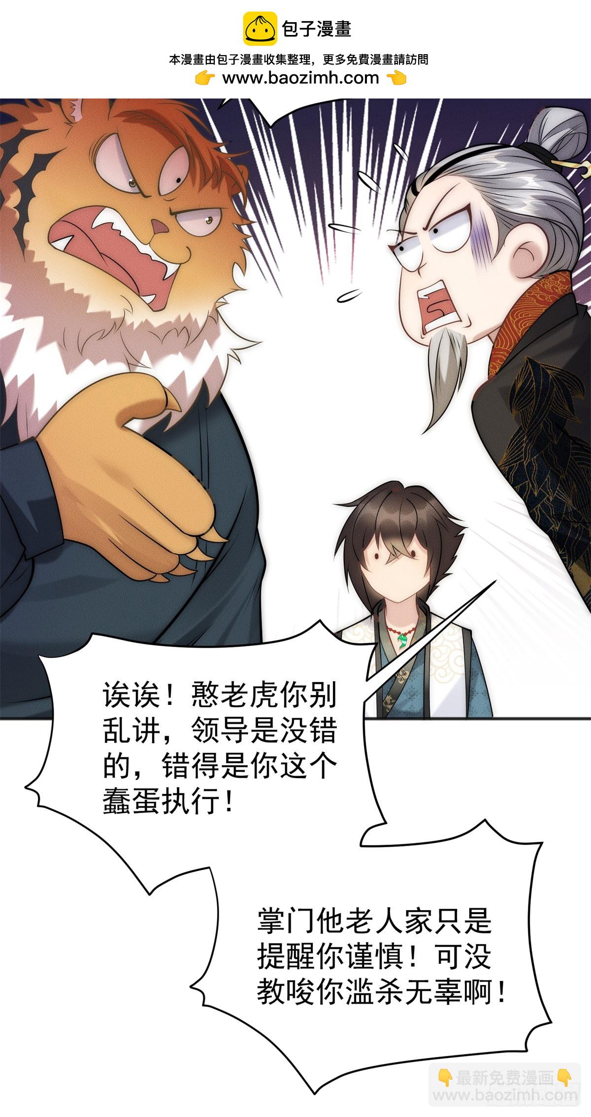 117 让我会会它(1/2)-第117话