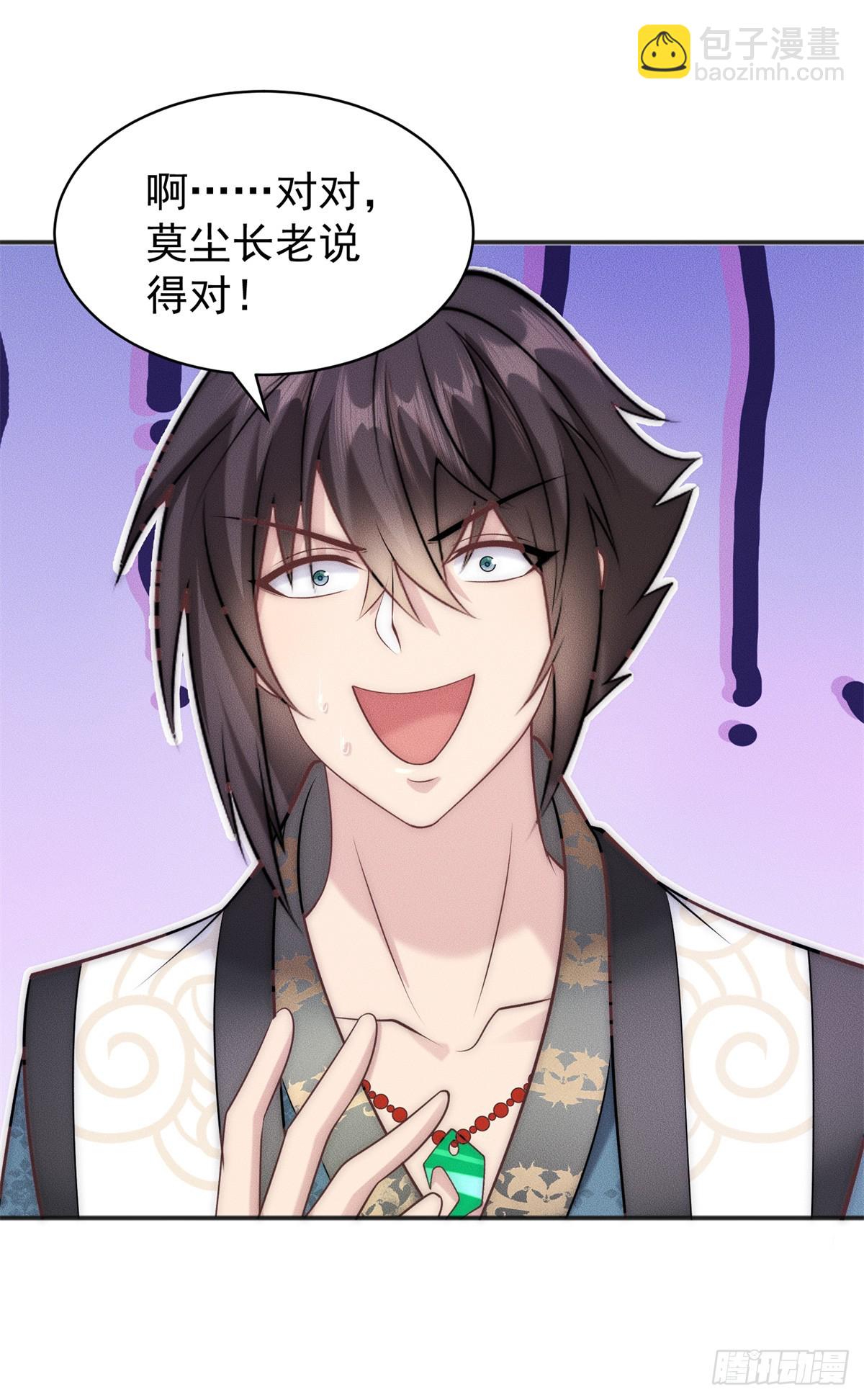 117 让我会会它(1/2)-第117话