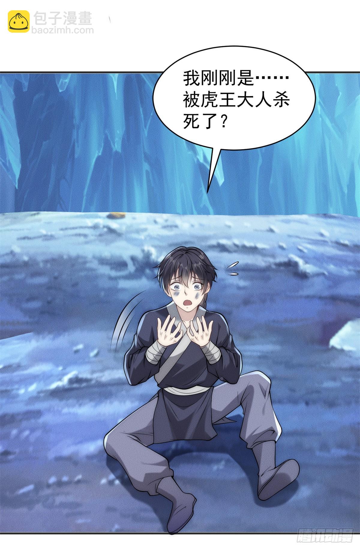 117 让我会会它(1/2)-第117话