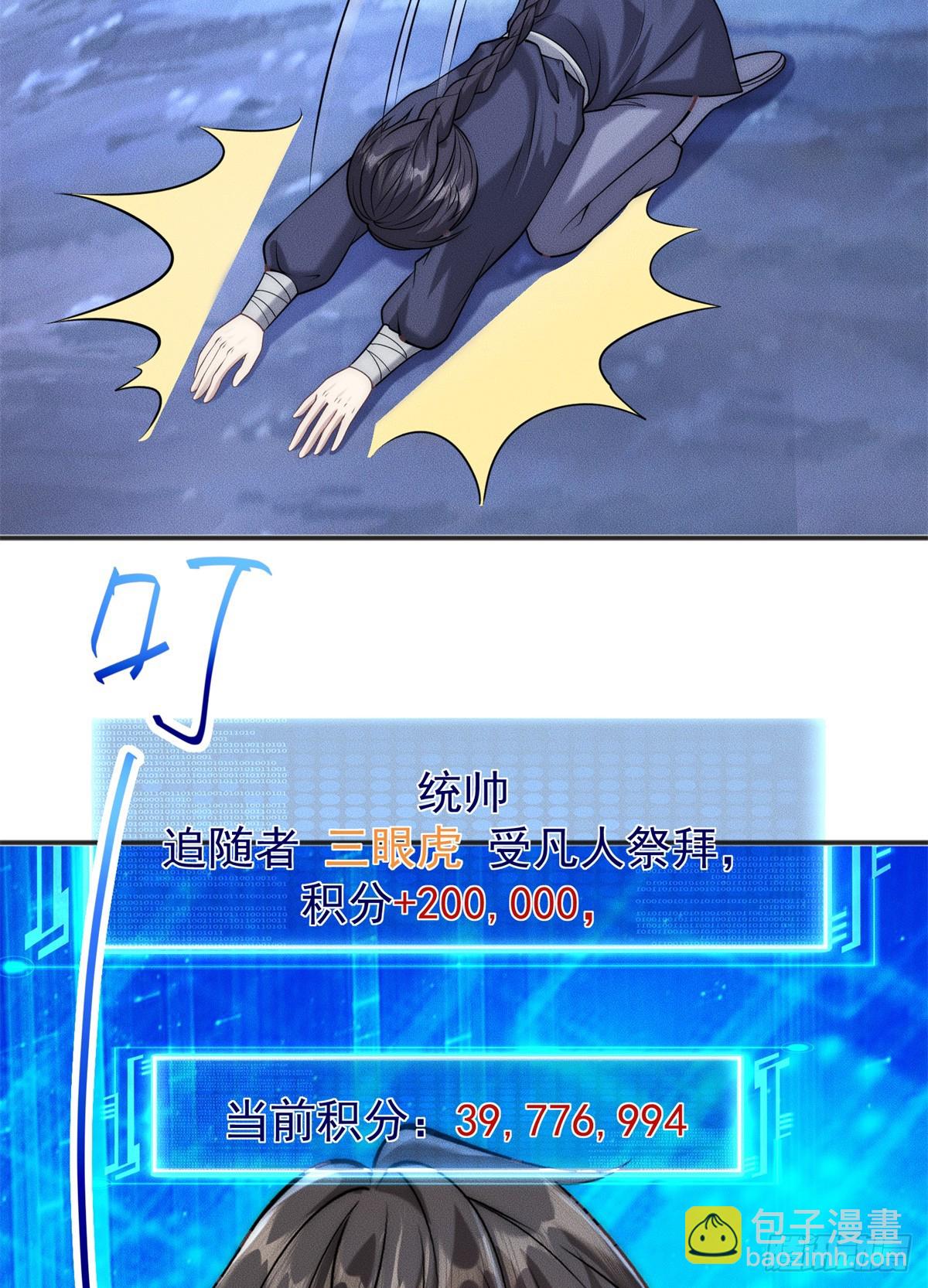 117 让我会会它(1/2)-第117话