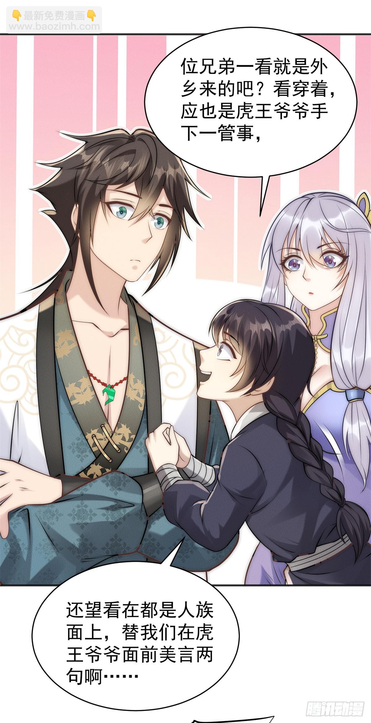 117 让我会会它(1/2)-第117话