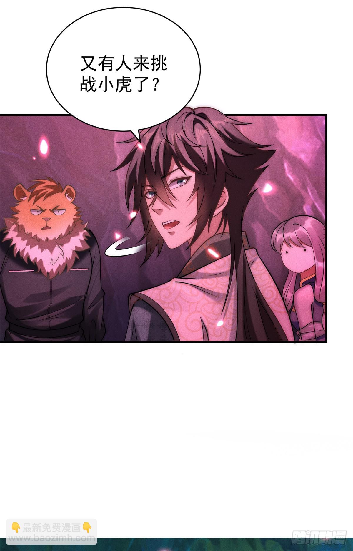 117 让我会会它(1/2)-第117话