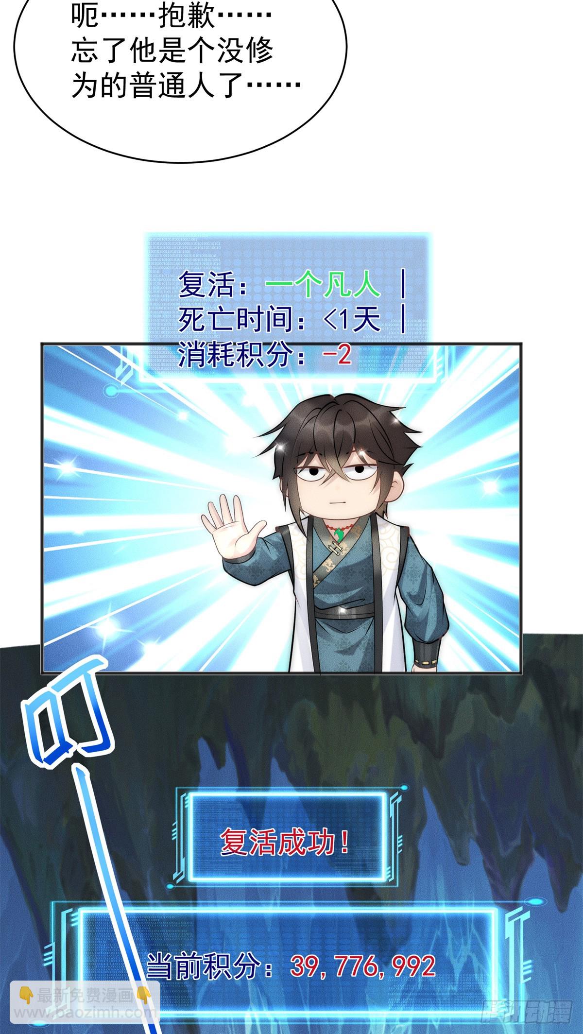 117 让我会会它(1/2)-第117话