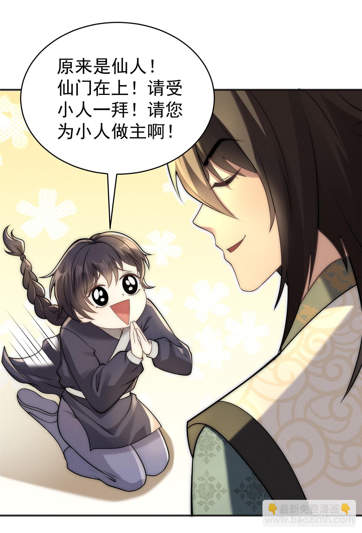 117 让我会会它(1/2)-第117话