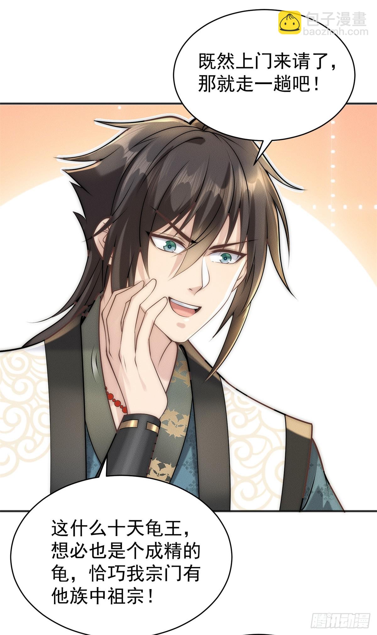 117 让我会会它(1/2)-第117话