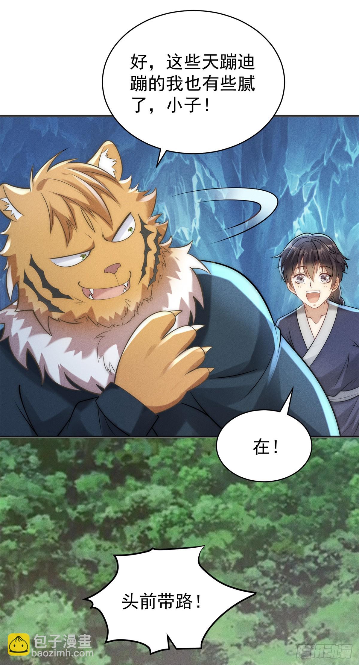 117 让我会会它(1/2)-第117话