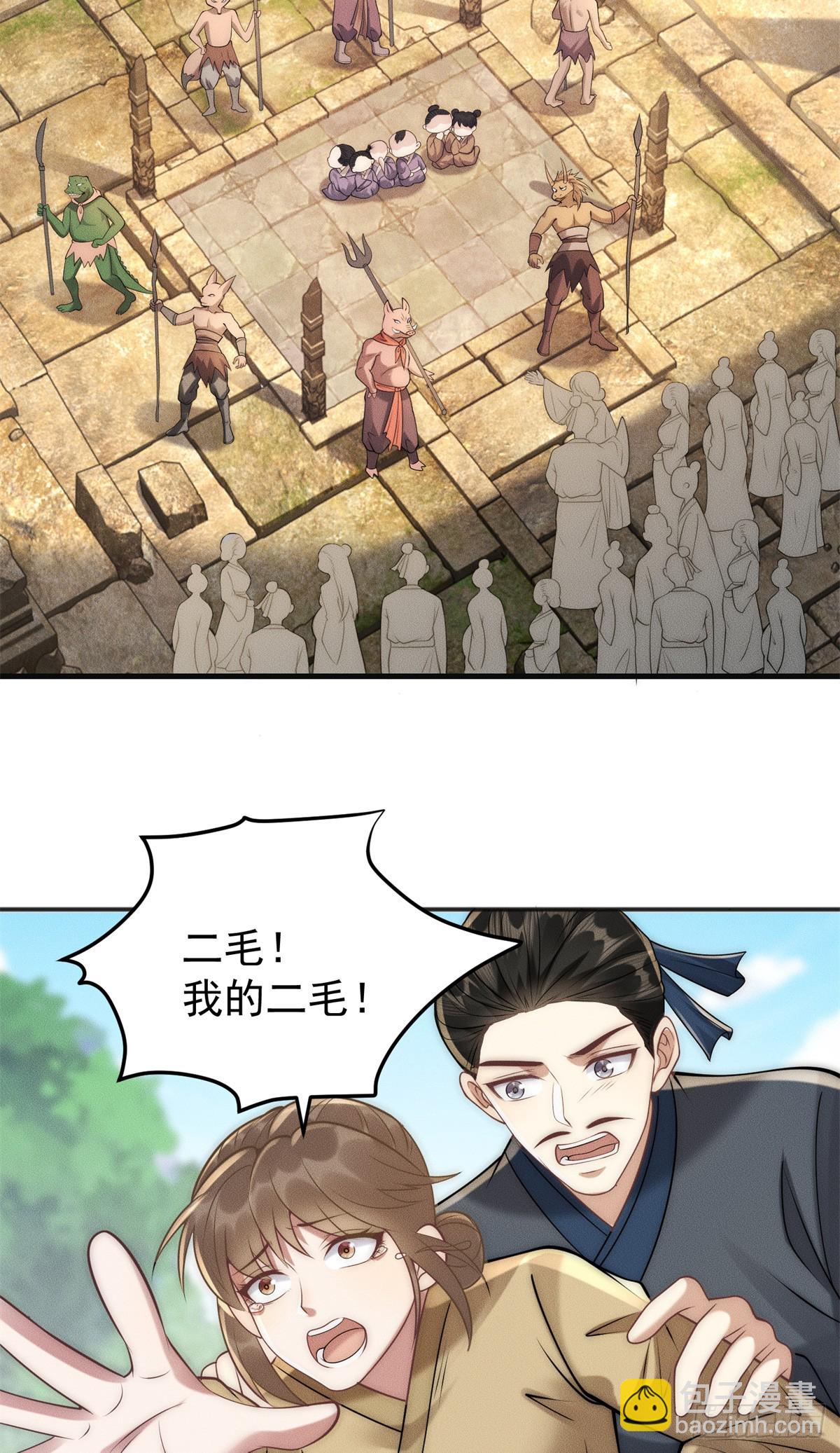 117 让我会会它(1/2)-第117话