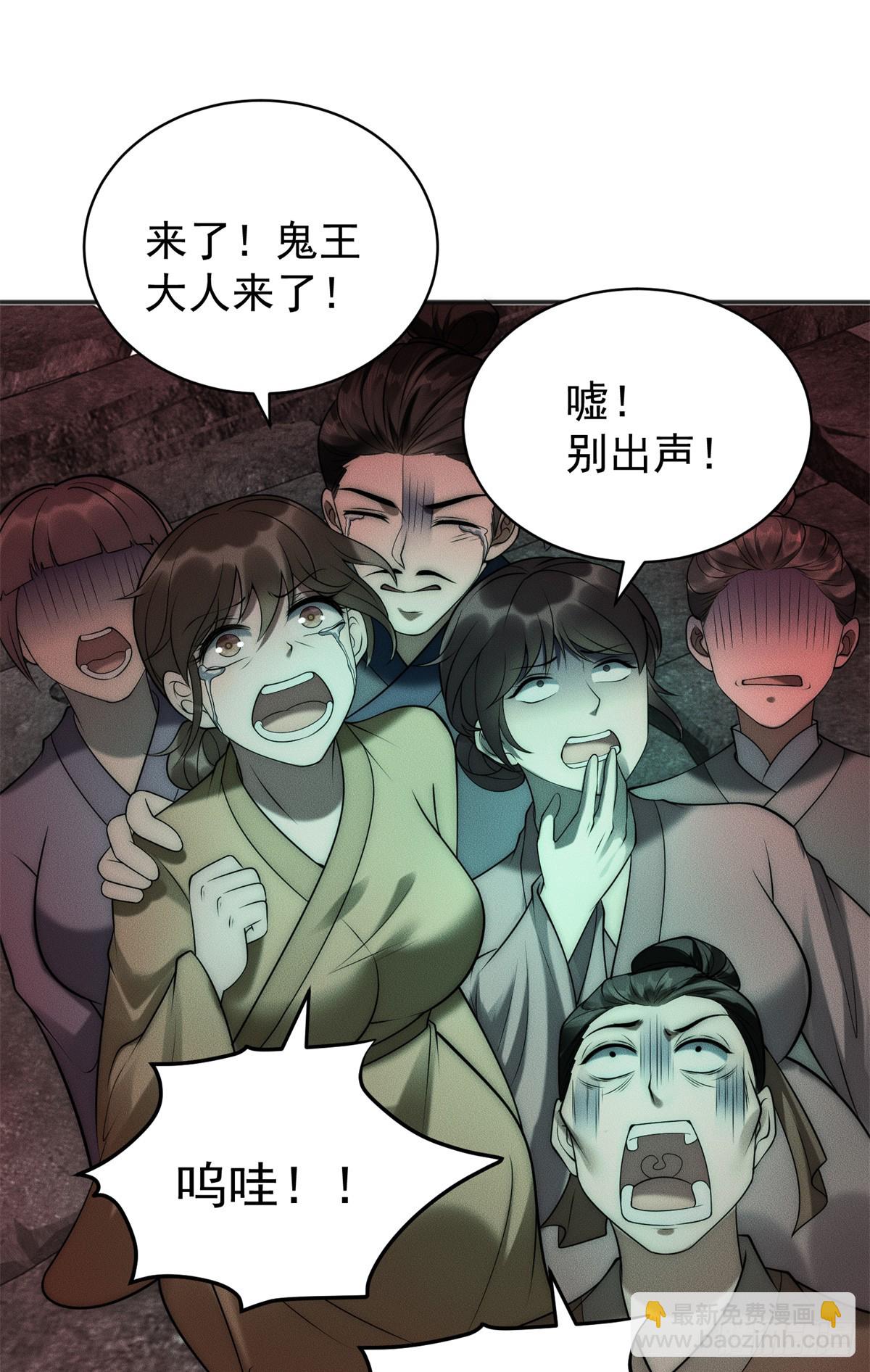 117 让我会会它(1/2)-第117话