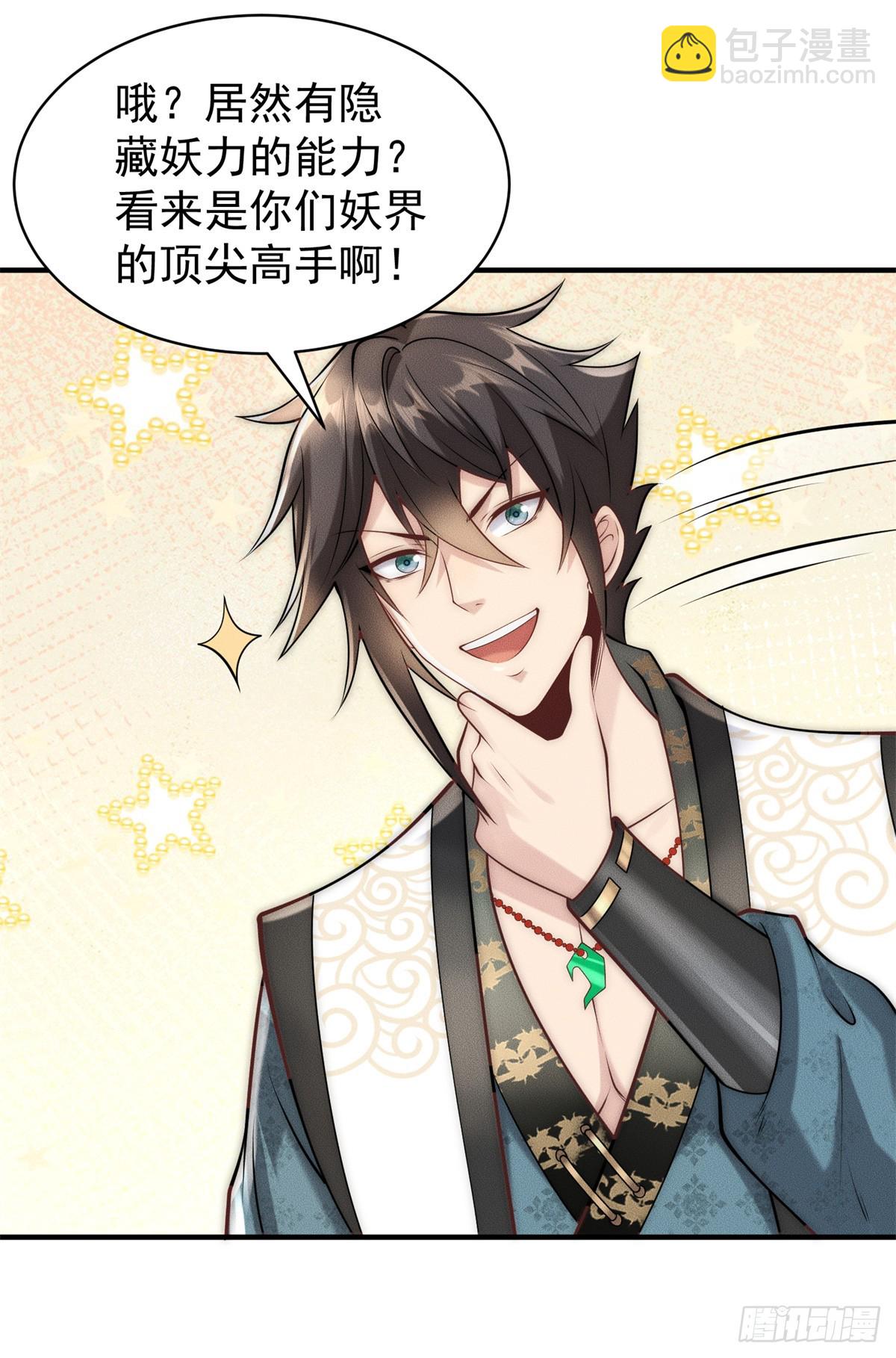 117 让我会会它(1/2)-第117话